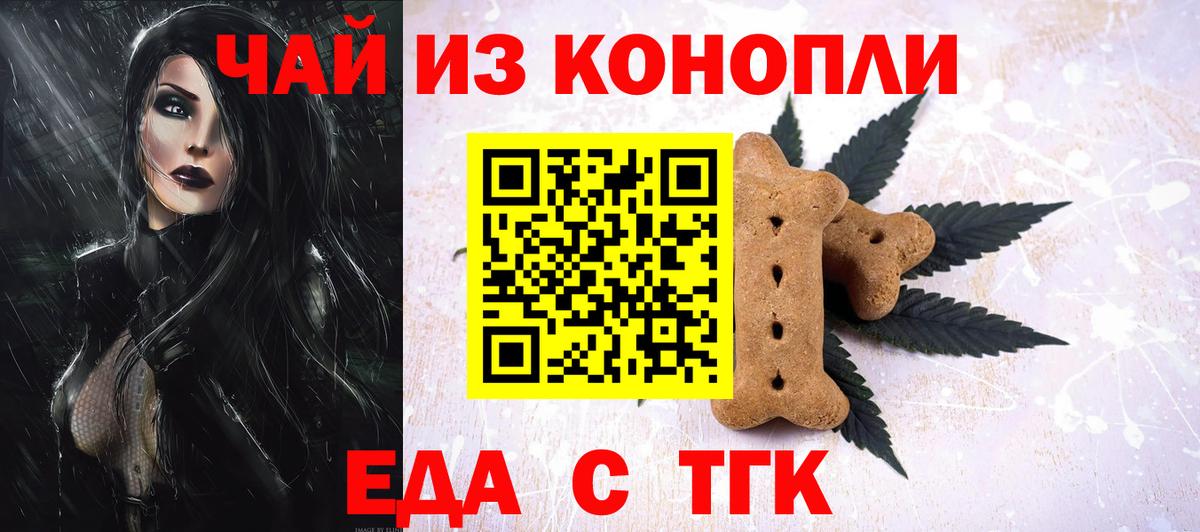 Canna-Cookies марихуана Жигулёвск