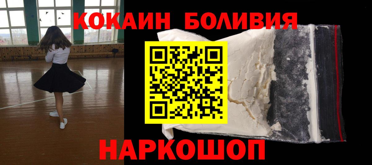 COCAIN Боливия Жигулёвск