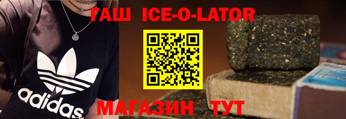 Гашиш хэш Жигулёвск