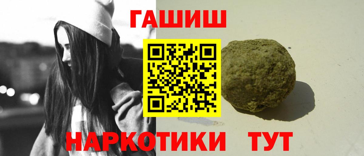 ГАШ hashish  где купить наркоту  ГАШИШ  Жигулёвск  Вход с VPN 