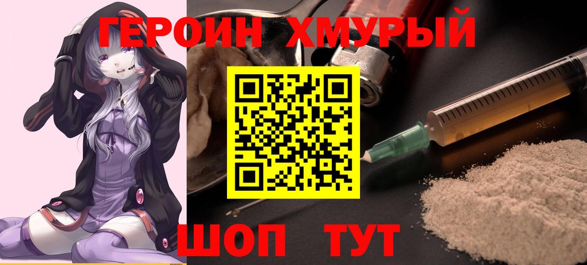 Жигулёвск  Героин гречка  ГЕРОИН  Вход с VPN 