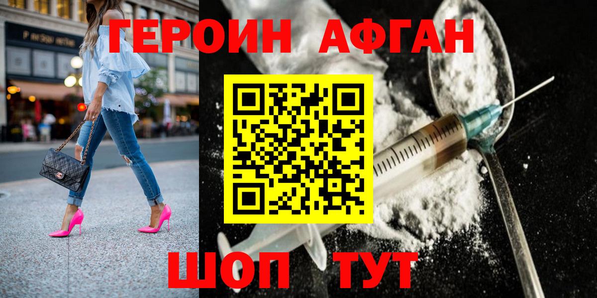 Героин герыч Жигулёвск