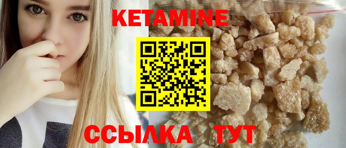 Жигулёвск  Кетамин ketamine  Вход с VPN 