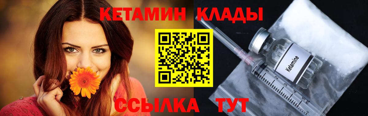 Кетамин VHQ Жигулёвск