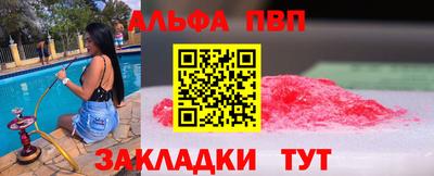 ALPHA-PVP Кумертау