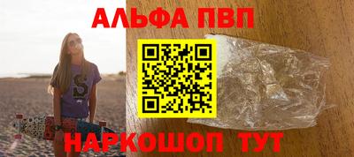 ALPHA-PVP Кумертау