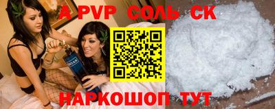 ALPHA-PVP Кумертау