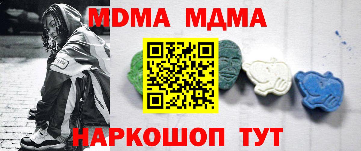 MDMA VHQ  Вход с VPN  Жигулёвск  МДМА  МДМА VHQ 