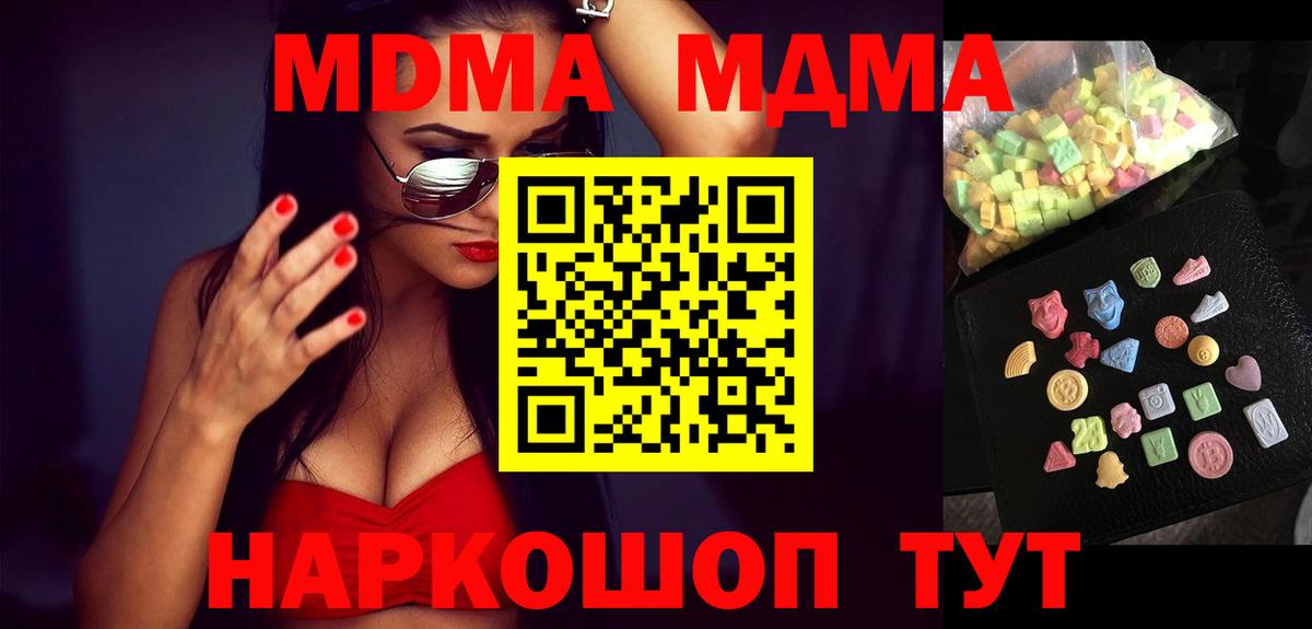 МДМА crystal Жигулёвск