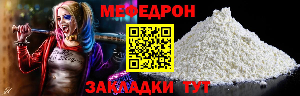 Меф мяу мяу кристаллы Жигулёвск