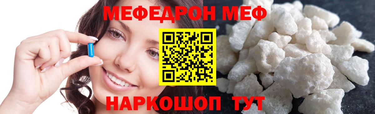 Жигулёвск  Меф мука  Вход с VPN  МЕФ  МЯУ-МЯУ mephedrone 