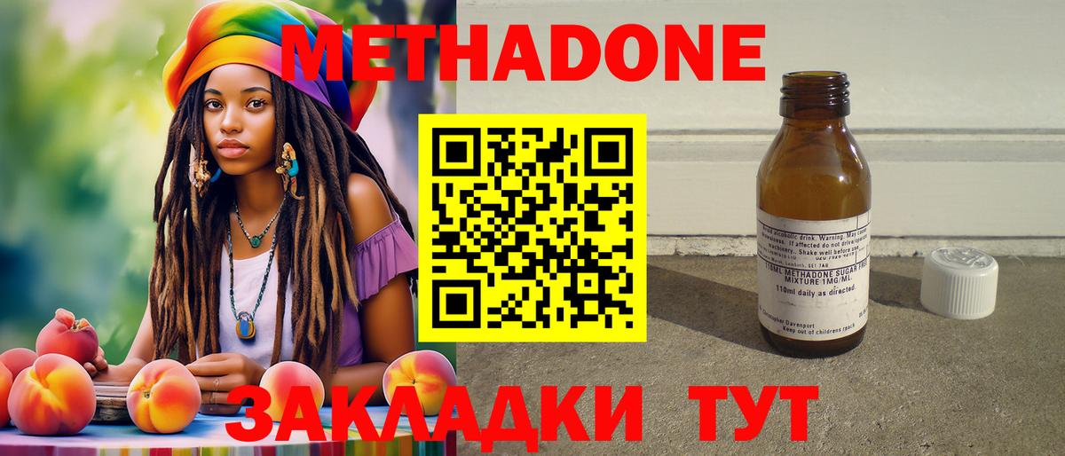Метадон белоснежный Жигулёвск
