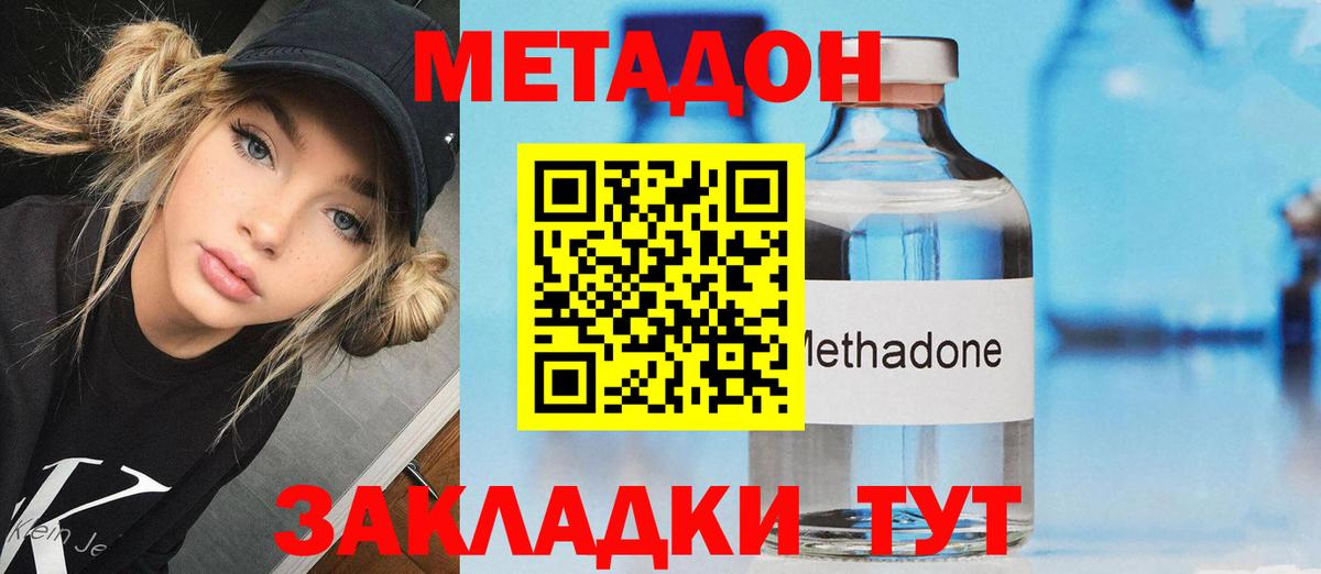 МЕГА   Метадон белоснежный  Жигулёвск  Вход с VPN  Метадон methadone 