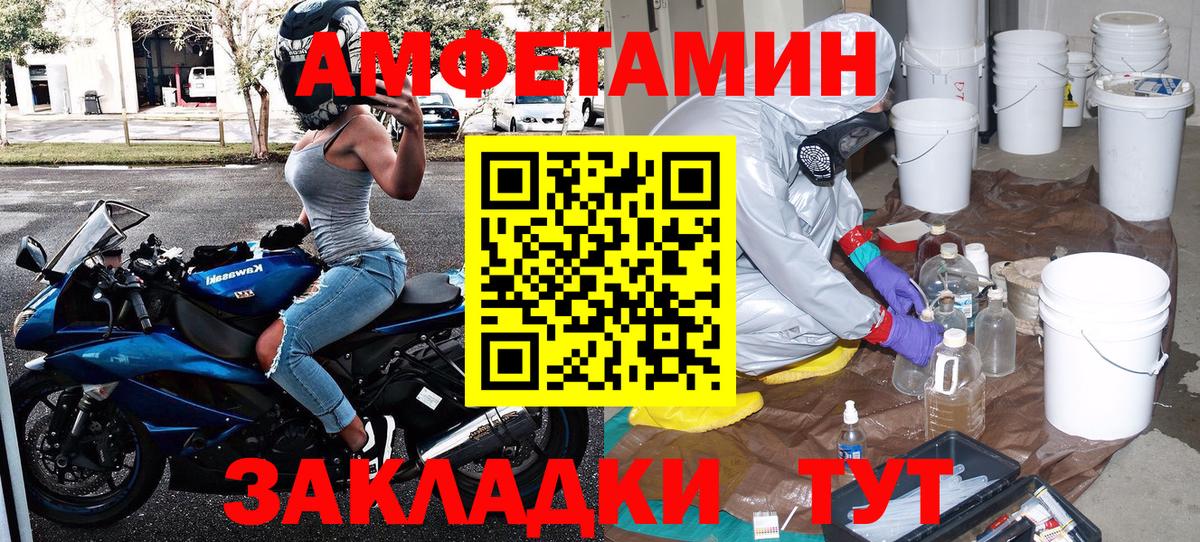 МЕТАМФЕТАМИН Methamphetamine  МЕТАМФЕТАМИН Methamphetamine  Жигулёвск  Вход с VPN 