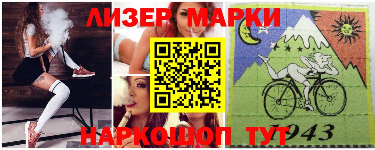 Жигулёвск  Марки NBOMe 1500мкг  Марки NBOMe 1500мкг  Вход с VPN 