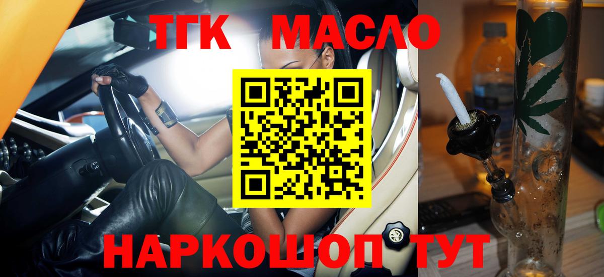 Cocaine  Бошки Шишки  Жигулёвск  МЕФ  ГАШИШ  Героин  Вход с VPN  МЕФ кристаллы  A PVP СОЛЬ  