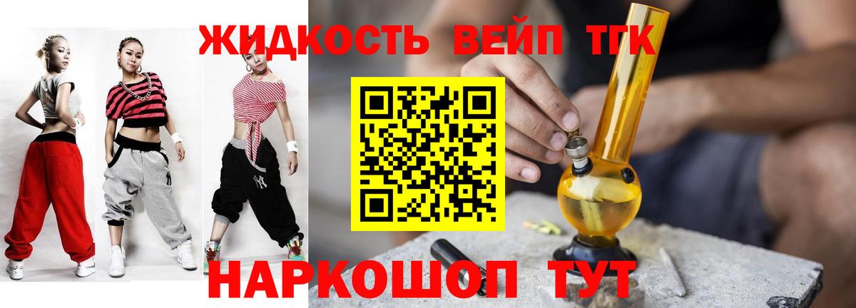 Дистиллят ТГК Wax Жигулёвск